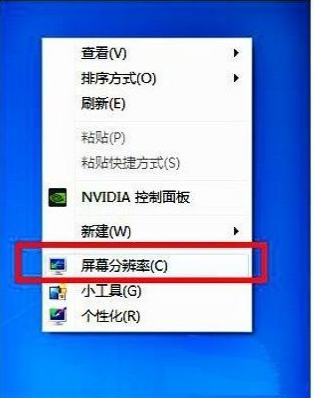 Win7旗艦版打游戲如何全屏？