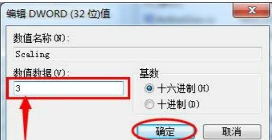 Win7旗艦版打游戲如何全屏？