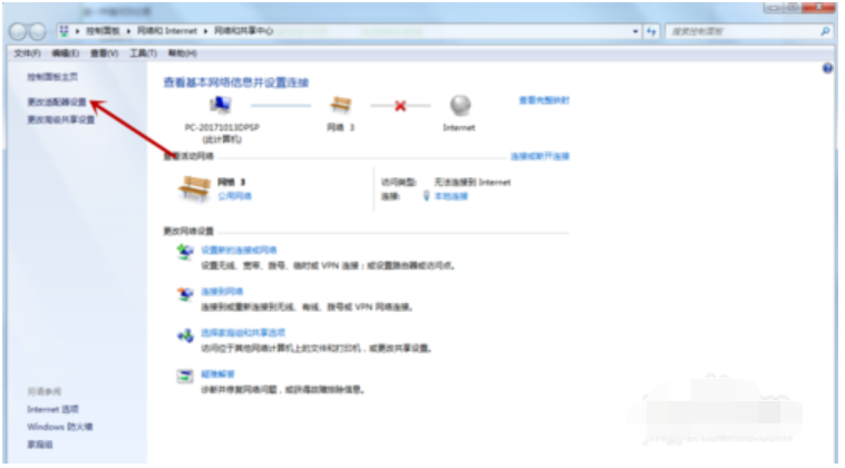 Win7旗艦版系統(tǒng)電腦網(wǎng)絡(luò)連接不上顯示感嘆號怎么回事？
