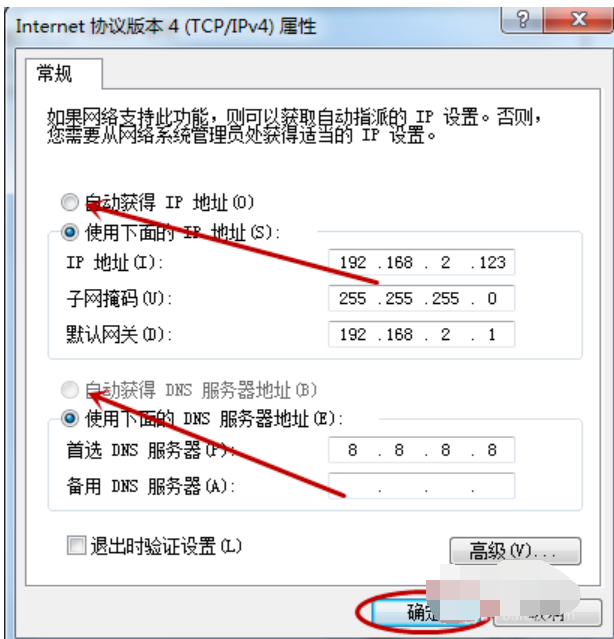 Win7旗艦版系統(tǒng)電腦網(wǎng)絡(luò)連接不上顯示感嘆號怎么回事？