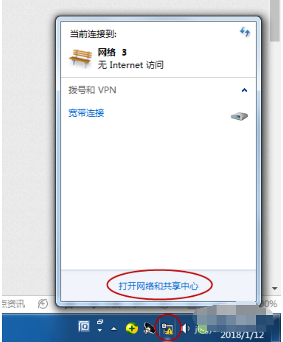 Win7旗艦版系統(tǒng)電腦網(wǎng)絡(luò)連接不上顯示感嘆號怎么回事？