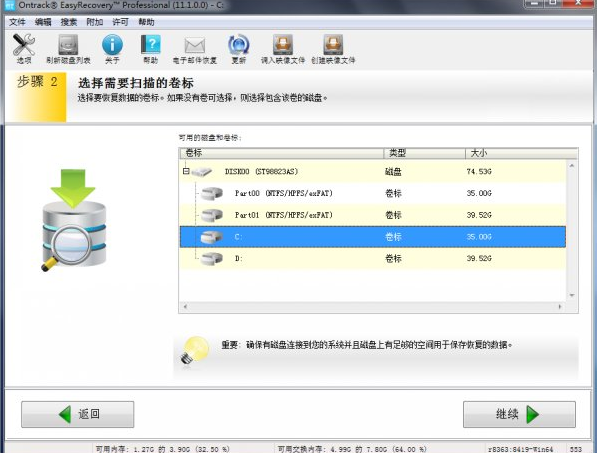 Win7旗艦版回收站怎么恢復刪除了的文件？
