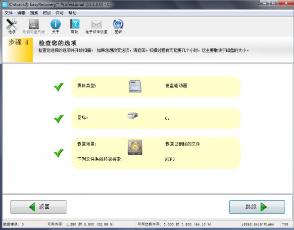 Win7旗艦版回收站怎么恢復刪除了的文件？