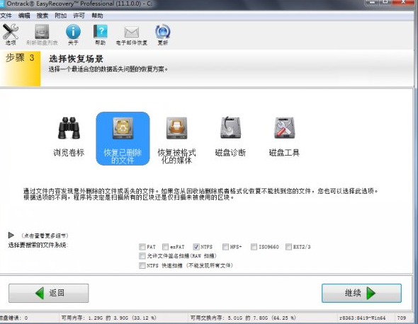 Win7旗艦版回收站怎么恢復刪除了的文件？