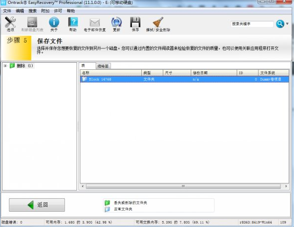 Win7旗艦版回收站怎么恢復刪除了的文件？