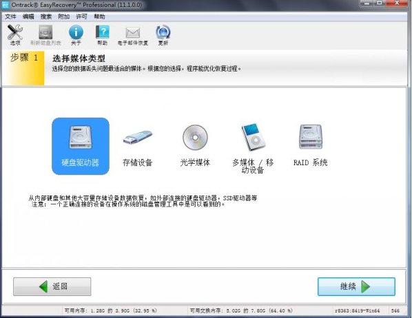 Win7旗艦版回收站怎么恢復刪除了的文件？
