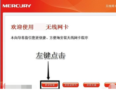 Win7旗艦版怎么安裝無線網(wǎng)卡驅(qū)動(dòng)？
