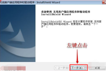 Win7旗艦版怎么安裝無線網(wǎng)卡驅(qū)動(dòng)？