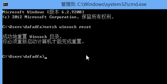 Win8系統(tǒng)怎么修復(fù)lsp?