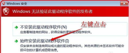 Win7旗艦版怎么安裝無線網(wǎng)卡驅(qū)動(dòng)？