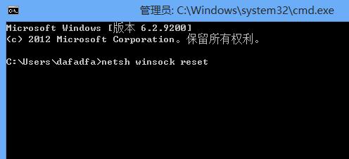 Win8系統(tǒng)怎么修復(fù)lsp?