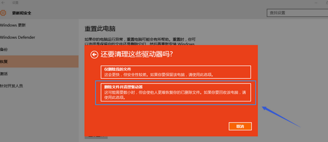 如何重置Win10系統(tǒng)電腦?