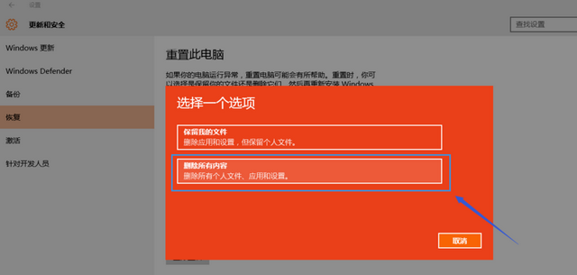 如何重置Win10系統(tǒng)電腦?