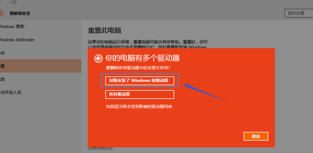 如何重置Win10系統(tǒng)電腦?