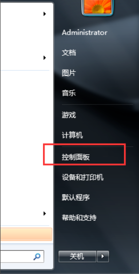 Win7旗艦版開機密碼怎么設置？