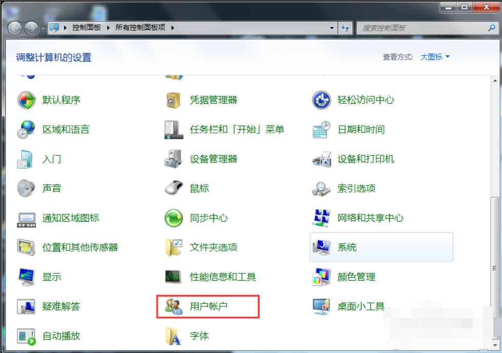 Win7旗艦版開機密碼怎么設置？