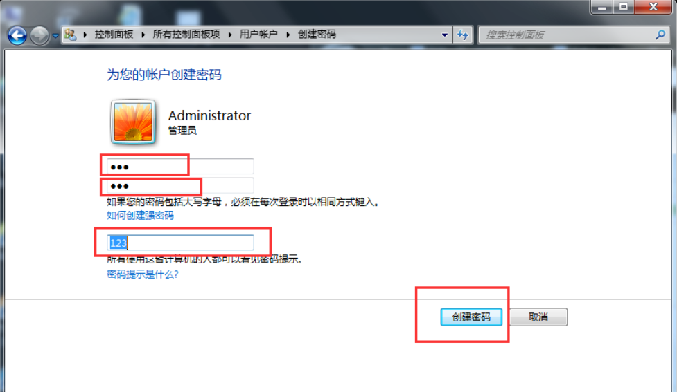 Win7旗艦版開機密碼怎么設置？