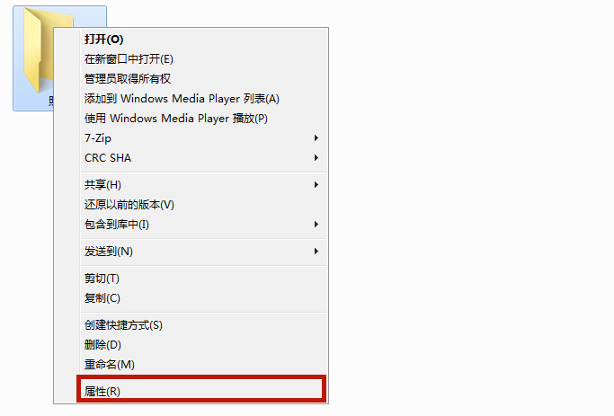 Win7系統(tǒng)如何隱藏電腦文件夾？隱藏電腦文件夾方法介紹