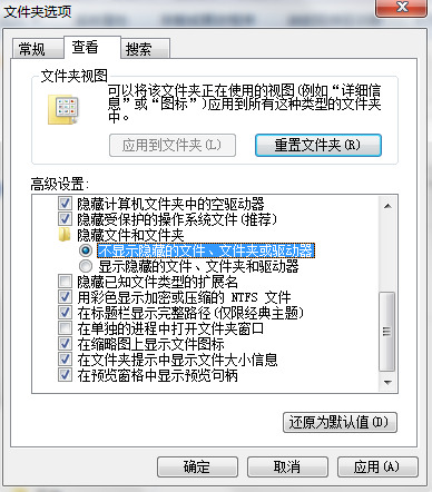 Win7系統(tǒng)如何隱藏電腦文件夾？隱藏電腦文件夾方法介紹