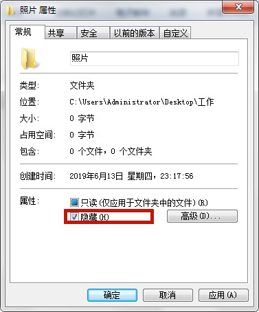 Win7系統(tǒng)如何隱藏電腦文件夾？隱藏電腦文件夾方法介紹