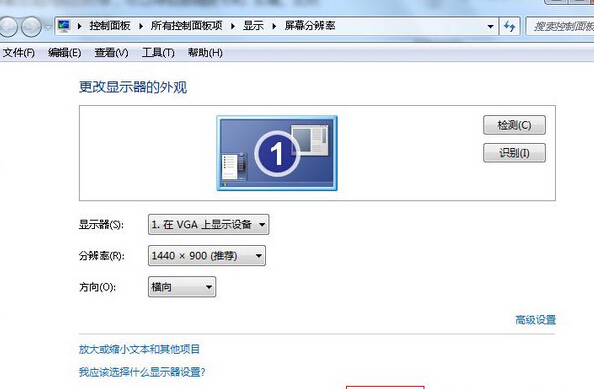Win7旗艦版刷新閃屏怎么辦？