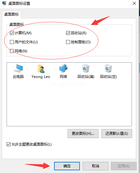 Win10桌面默認圖標丟失怎么辦？