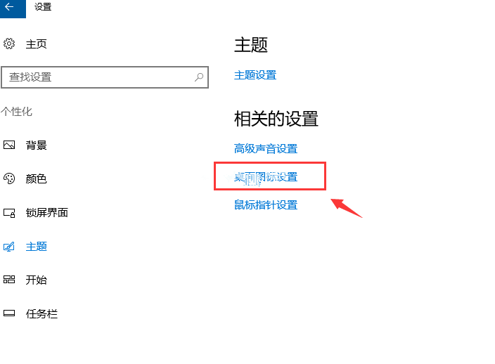 Win10桌面默認圖標丟失怎么辦？