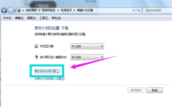 Win7旗艦版系統(tǒng)怎么關(guān)閉休眠?