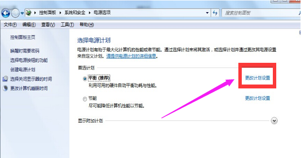 Win7旗艦版系統(tǒng)怎么關(guān)閉休眠?