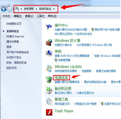 Win7旗艦版系統(tǒng)怎么關(guān)閉休眠?