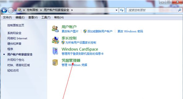 Win7旗艦版怎么添加Windows憑證？