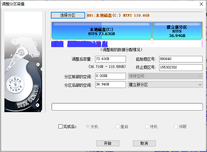 Win10系統擴展C盤仍然是灰色怎么辦？