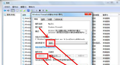 Win7旗艦版無法保存打印機(jī)共享錯誤設(shè)置000006cc怎么解決?
