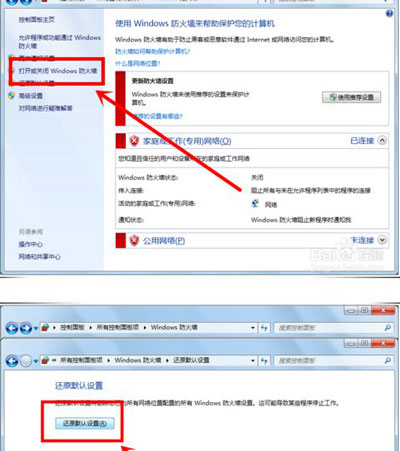 Win7旗艦版無法保存打印機(jī)共享錯誤設(shè)置000006cc怎么解決?