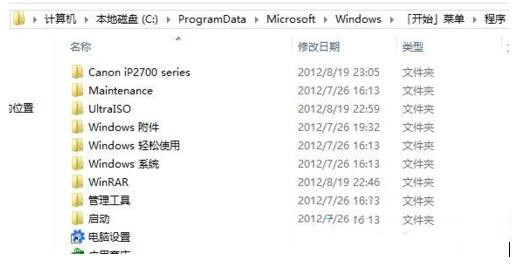 Win8系統(tǒng)顯示桌面菜單怎么設置?
