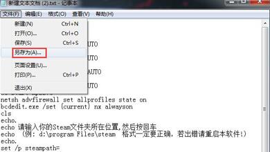 Win7系統(tǒng)在玩游戲的時(shí)候vac無法驗(yàn)證您的游戲要怎么解決？
