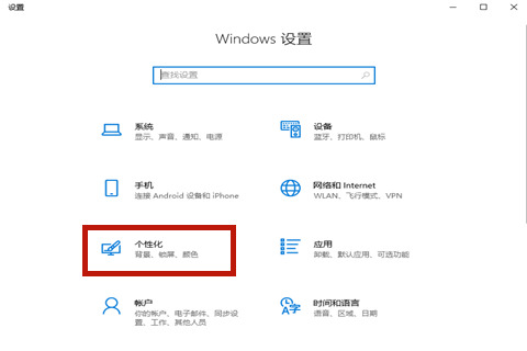 Win10專業(yè)版任務(wù)欄隱藏了怎么還原顯示出來?