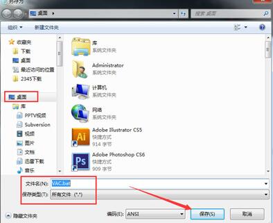 Win7系統(tǒng)在玩游戲的時(shí)候vac無法驗(yàn)證您的游戲要怎么解決？