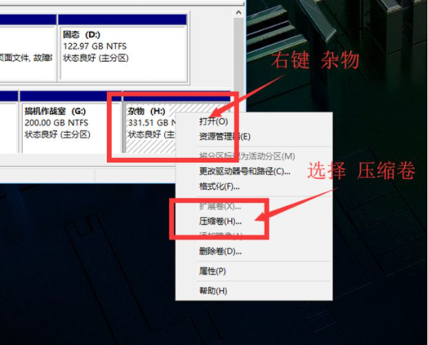 怎么使用Win10電腦自帶的磁盤分區(qū)功能進(jìn)行磁盤分區(qū)？