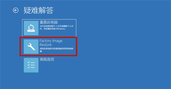 戴爾Win10電腦怎么恢復出廠設置?