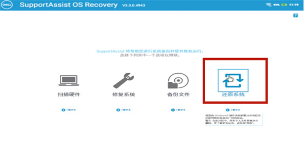 戴爾Win10電腦怎么恢復出廠設置?