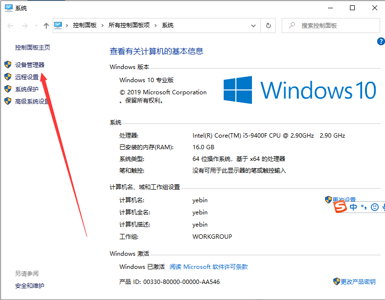 Win10系統(tǒng)重裝之后USB不能使用要怎么解決?