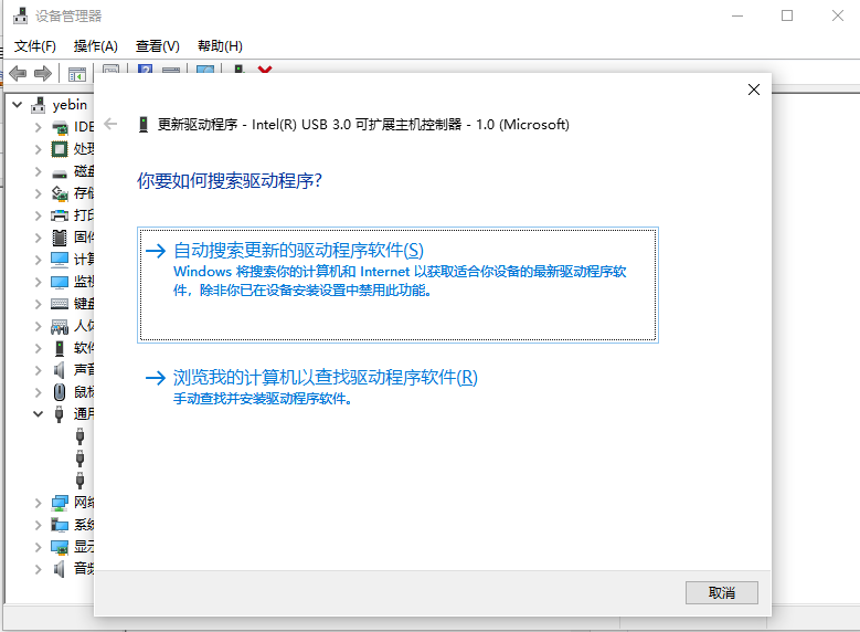 Win10系統(tǒng)重裝之后USB不能使用要怎么解決？