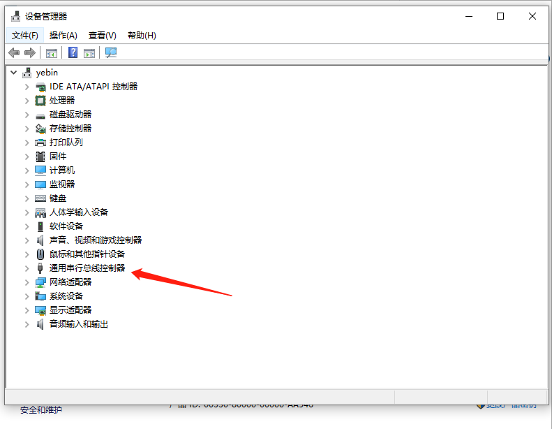 Win10系統(tǒng)重裝之后USB不能使用要怎么解決?