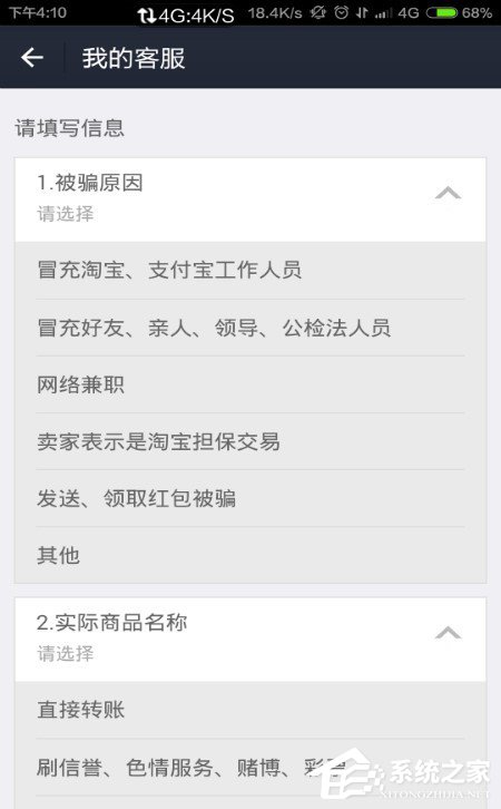 支付寶被騙如何舉報？支付寶被騙舉報教程