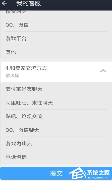 支付寶被騙如何舉報？支付寶被騙舉報教程