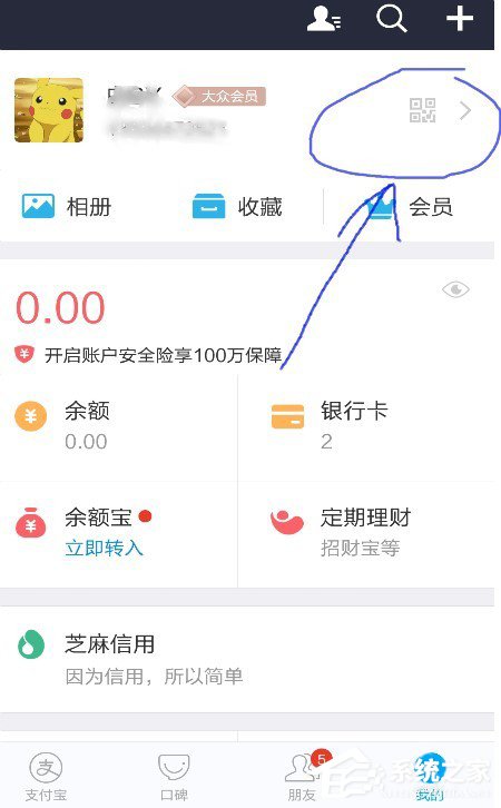 支付寶被騙如何舉報？支付寶被騙舉報教程