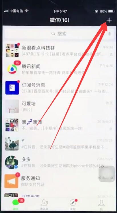 ios12恢復(fù)微信已刪除聊天記錄的操作步驟