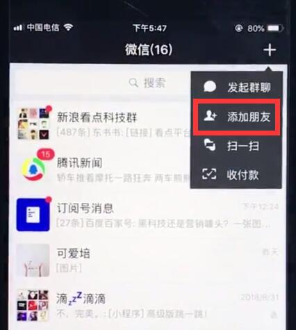 ios12恢復(fù)微信已刪除聊天記錄的操作步驟