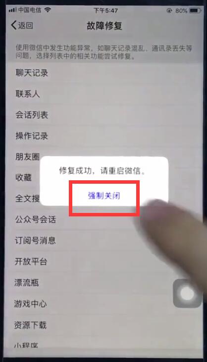 ios12恢復(fù)微信已刪除聊天記錄的操作步驟